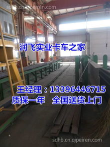 【豪沃大梁 豪沃t7h車架 豪沃車架號(hào) 豪沃原廠大梁定制廠家,專賣重汽豪沃大梁 副梁價(jià)格,圖片,配件廠家】