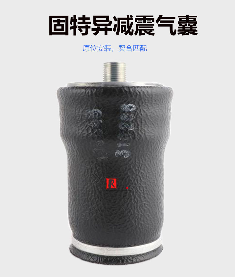 探索固特異空氣彈簧1S4-007與SC29-0001減震器 貨車座椅氣囊與熱壓平板機(jī)的關(guān)鍵應(yīng)用